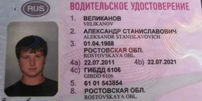 Права категории A